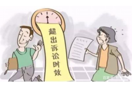 合作企业清欠服务